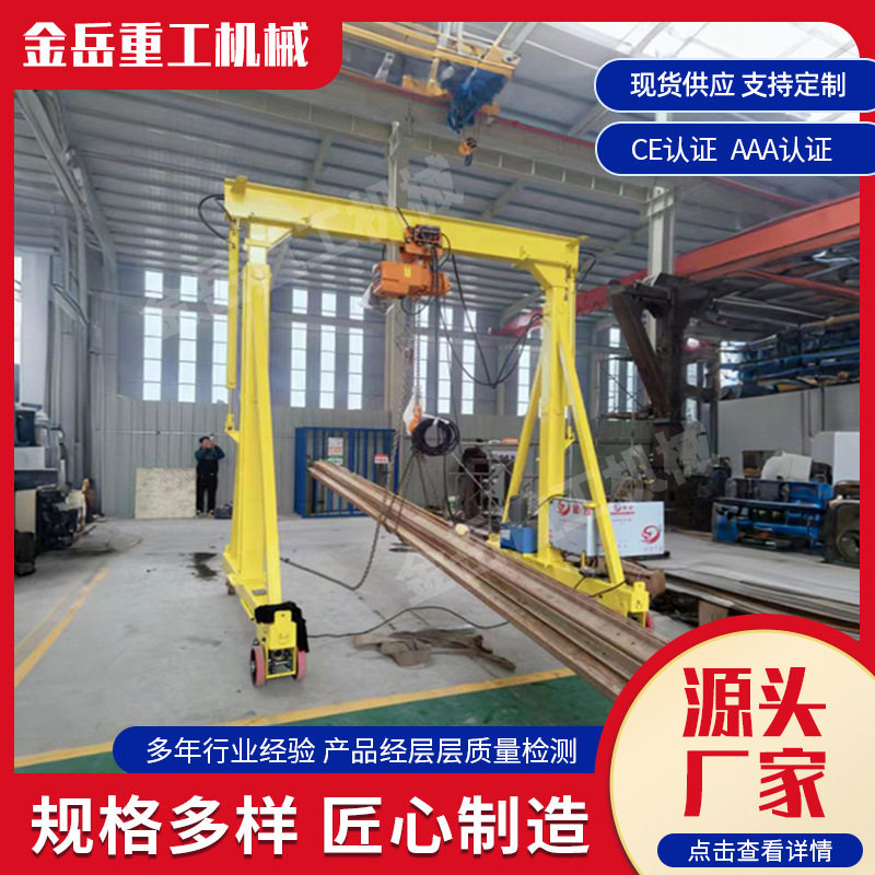 移动龙门架小型龙门架起重设备工业车间吊运1吨电动升降龙门架