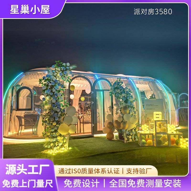 户外透明泡泡屋加长派对房民宿移动阳光房太空舱餐厅网红PC星空房