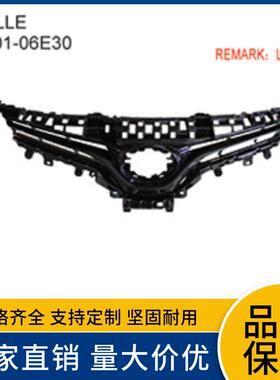 适用于丰田18款凯美瑞LE/XLE上中网53101-06E30