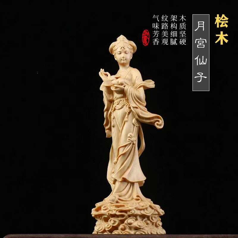 【月宫仙子】桧木嫦娥奔月摆件实木雕刻仙女姐姐家居装饰工艺品