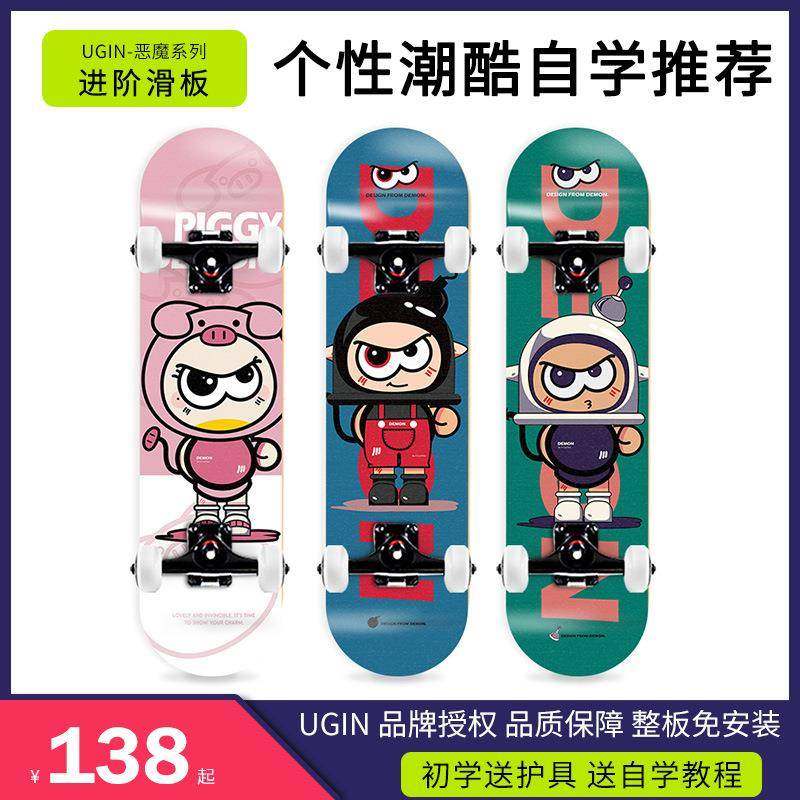UGIN初学者滑板儿童青少年入门滑板UGIN威武系列滑板,家装灯饰光源,其它灯具灯饰,淘宝优惠券,粉丝福利购,淘宝优惠卷