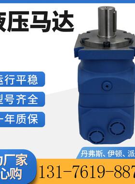 BMV-1600钻机用摆线马达丹佛斯OMV151B-3100原装马达伊顿8K油马达