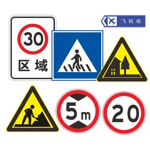 广东中援数码打印中心施工警示标志牌施工指示标识牌限速标志牌