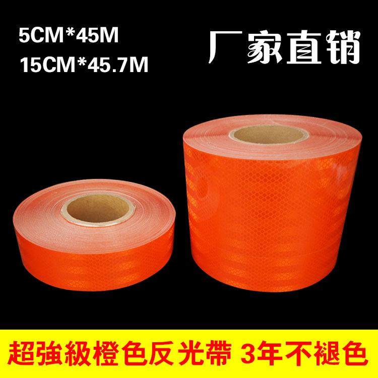 15cm橙色反光贴危险化学品车橙色带油罐车反光膜车身贴反光条爆字,工业油品/胶粘/化学/实验室用品,其他实验室设备,淘宝优惠券,粉丝福利购,淘宝优惠卷