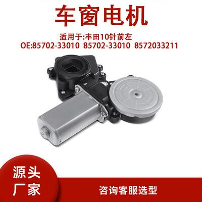 85702-3301085702-33010适用丰田10针前左8572033211