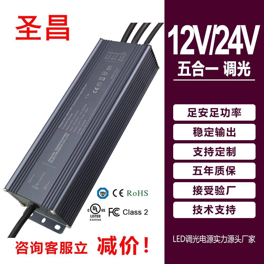 灯带变压器CE认证RoHS认证灌胶防水铝壳LED可控硅调光驱动电源