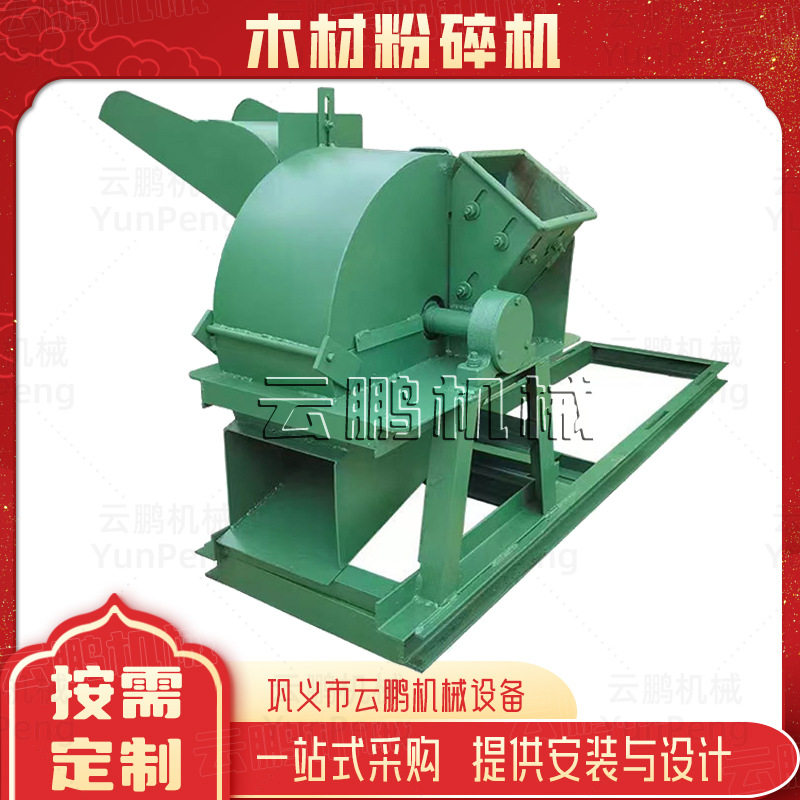全自动木板木屑机30吨大型树木粉碎车移动树枝粉碎机柴油碎木机