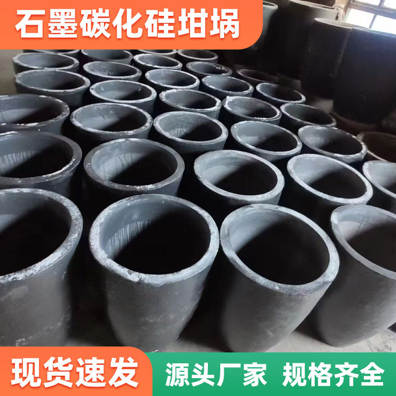 高纯石墨坩埚批发石墨粘土坩埚锌铝合金压铸石墨坩埚耐高温融金