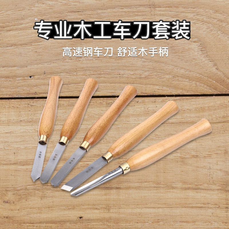 厂家直销专业木工刀高速钢侧车刀实木车床用带柄木工刀手持车刀
