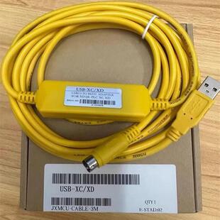 XC5XD系列PLC编程电缆线通讯线数据USB XC3 XC下载线 XC2 信捷XC1