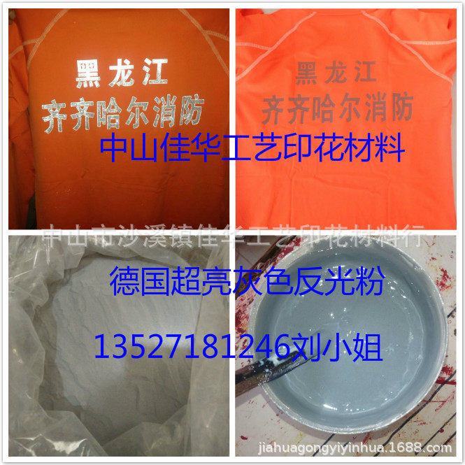 300目400目600目超亮反光粉1.96折射率特亮白色灰色反光粉