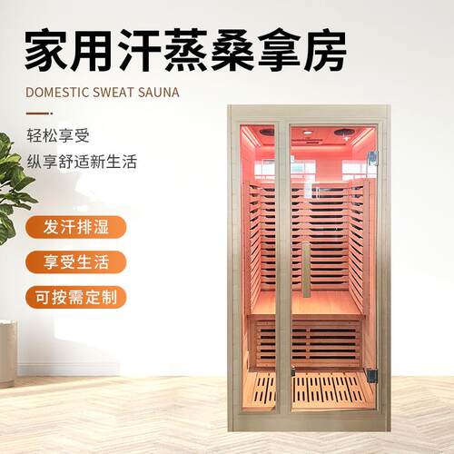 单人远红外石墨烯能量光波房装修安装理疗桑拿房汗蒸房家用汗蒸房