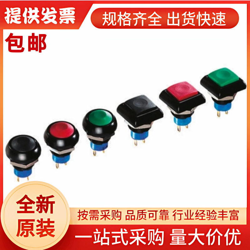 IPC3SAD1APEM按钮开关,12mm开孔,蓝色正方形,单刀单掷,IP67