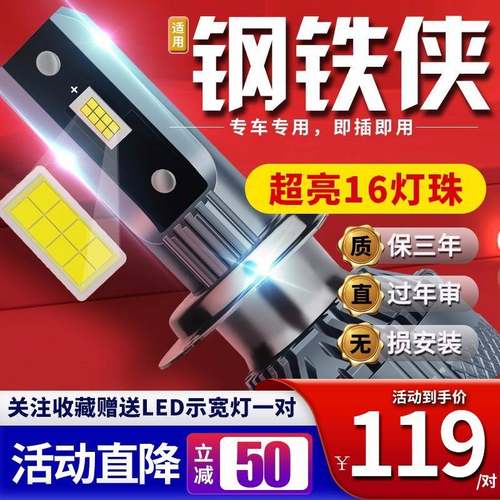 适用于21款SWM斯威钢铁侠汽车前大灯led远光灯近光灯远近一体雾灯