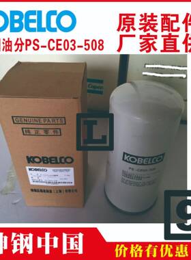 神钢t油分芯tP-F03-3025-02t汕头tALE90AtES1-HtHM90A-5S