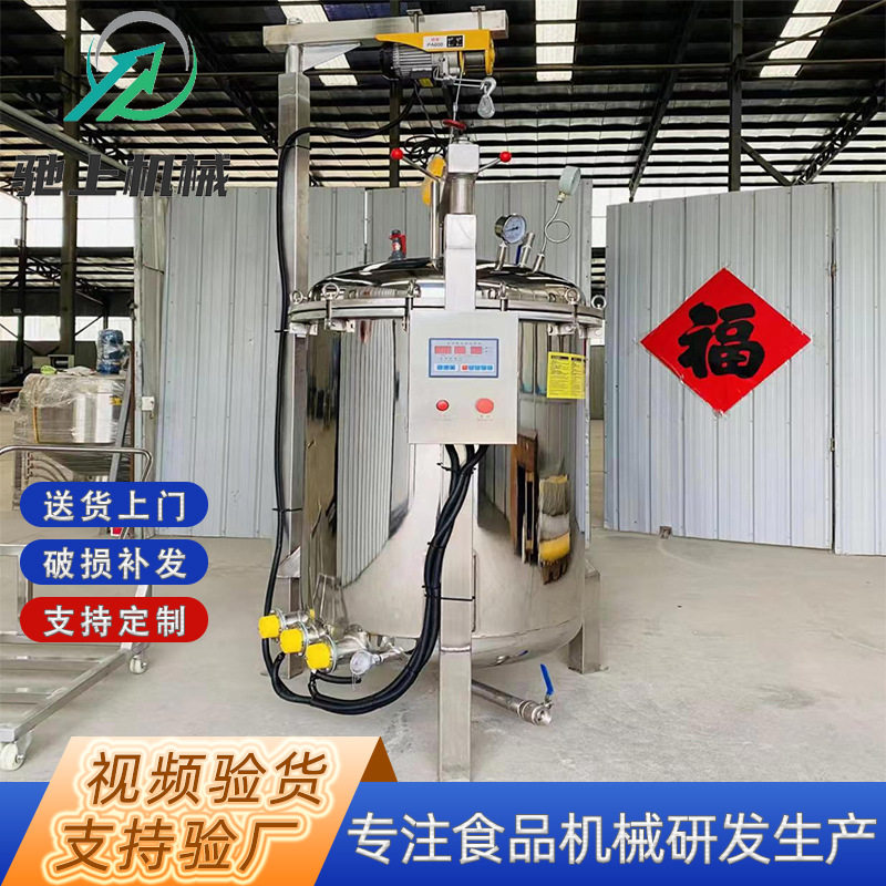 大型粽子高压蒸煮锅蒸汽加热粽子蒸煮锅商用1500L全自动煮粽子锅