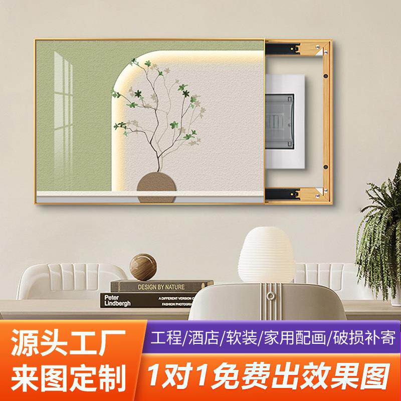 北欧风绿植闸盒挂画电表箱装饰画多媒体电弱遮挡电源盒餐厅奶油风
