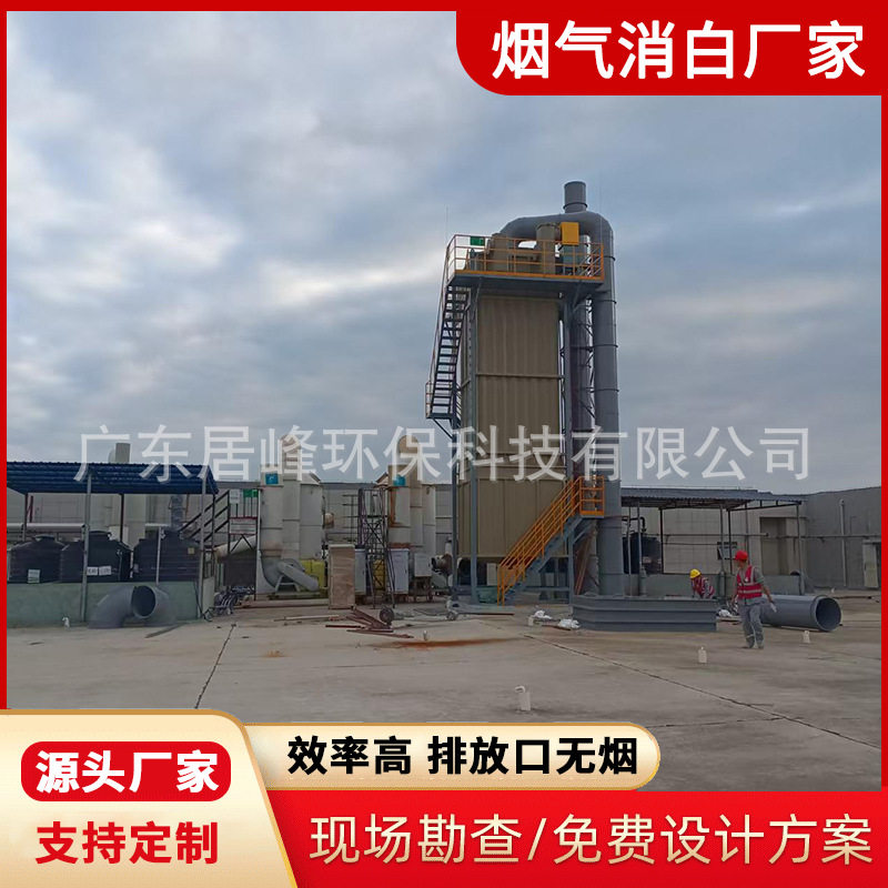 工业硅冶炼烟气脱白 水蒸气烟囱消白 消白烟设备厂家 废气处理