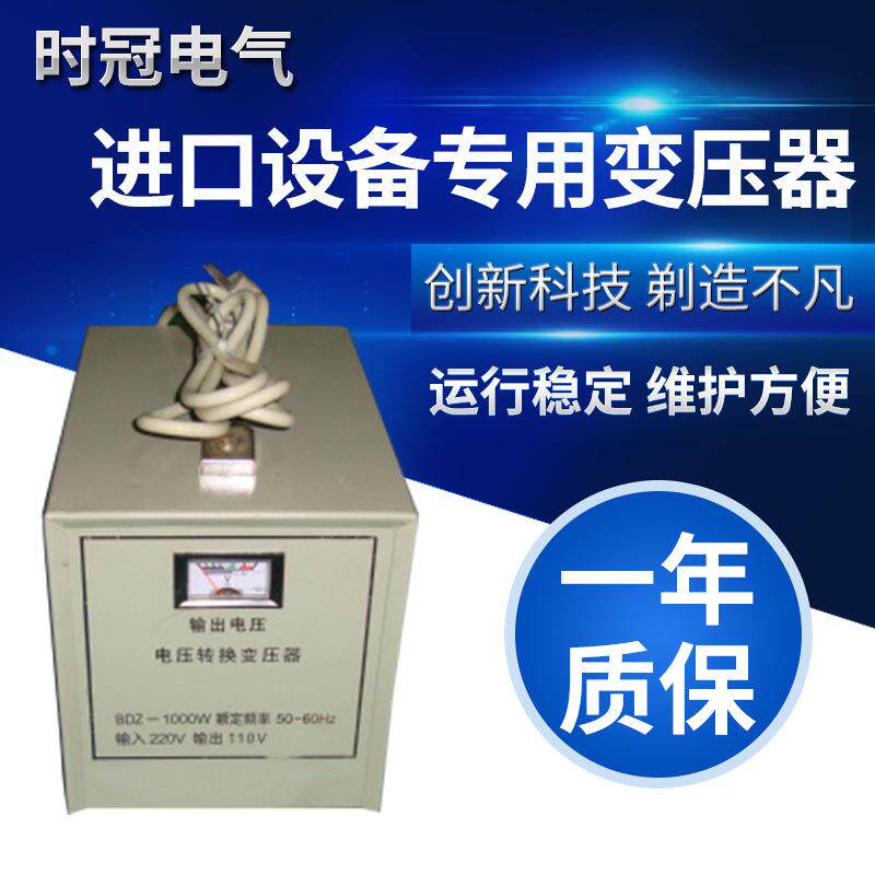 南昌220V变110V仪器仪表家用电器电压转换500w1kva电压转换变压器