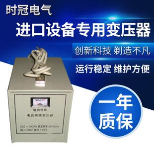 南昌220V变110V仪器仪表家用电器电压转换500w1kva电压转换变压器