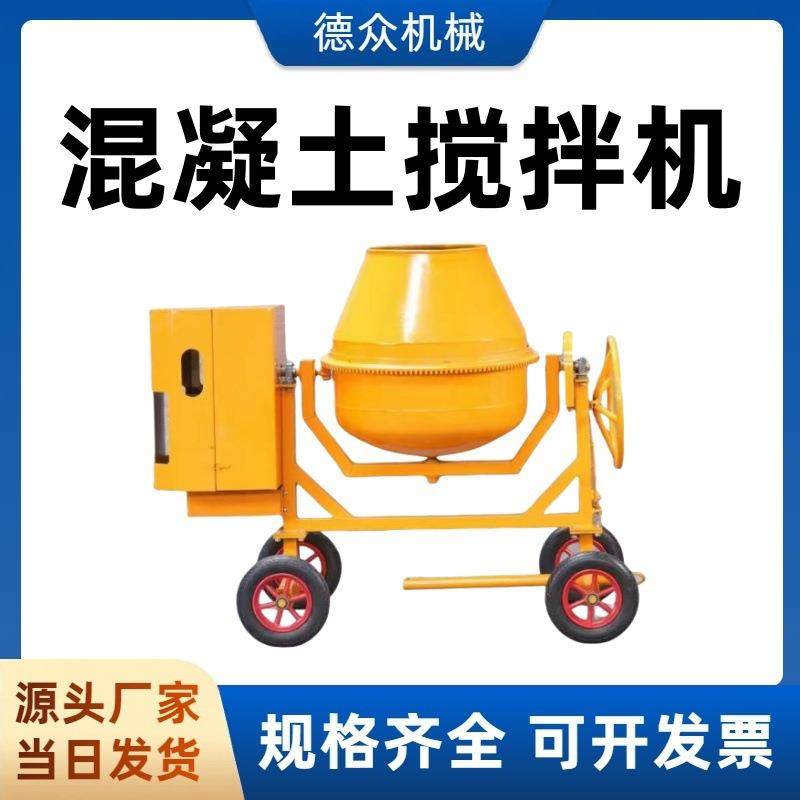 350L混凝土搅拌机工地用砂浆水泥电动搅拌机汽油动力搅拌桶,农用物资,其他肥料,淘宝优惠券,粉丝福利购,淘宝优惠卷