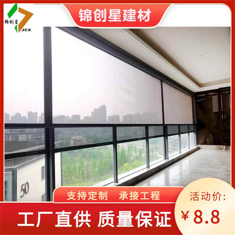 露台电动防风帘智能防风卷帘自动升降凉亭遥控防雨防蚊遮阳帘子