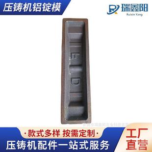 支持铝合金压铸机各种规格铝锭槽加厚铝锭模规格齐全
