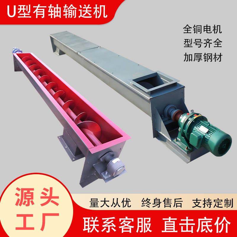 绞龙上料机无轴蛟龙提升机水泥粉料颗粒有轴不锈钢U型螺旋输送机,节庆用品/礼品,新娘配件,淘宝优惠券,粉丝福利购,淘宝优惠卷