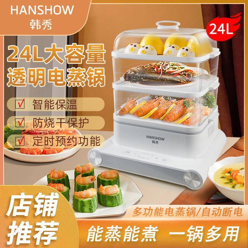 电蒸锅多功能大容量家用三层电蒸笼蒸煮专用多层小型一件包邮