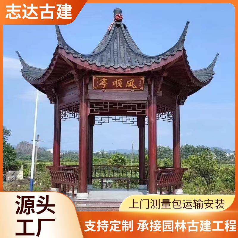 防腐木凉亭长廊古建凉亭六角凉亭四角凉亭仿古凉亭别墅庭院凉亭