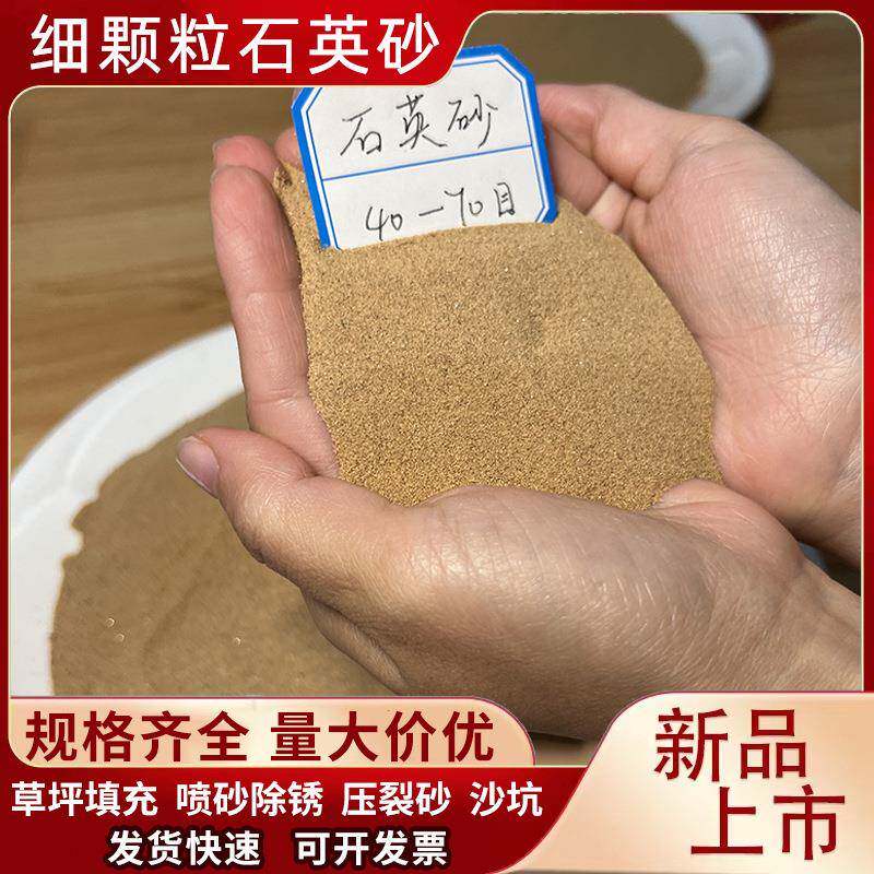 石英砂画画天然沙子过滤除锈水建筑工业铸造填充沙坑喷砂