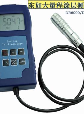 SZZY6000S防火大量程漆膜仪涂层测厚仪防腐层测厚仪涂料测厚仪