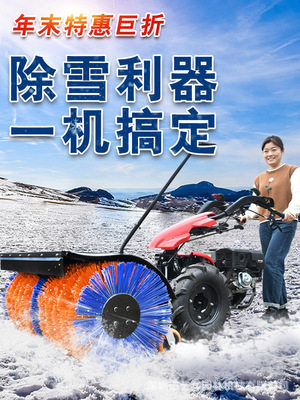 手推式扫雪机电动小型全齿轮驾驶汽油小区抛雪滚刷除雪车清雪神器