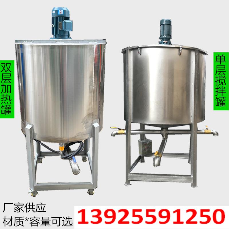 东莞现货供应恒温加热搅拌机价格不锈钢立式液体搅拌机图片