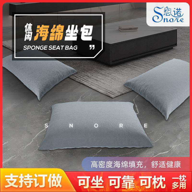 床头靠枕沙发靠枕抱枕海绵坐垫超厚坐垫坐墩懒人沙发网红休闲沙发