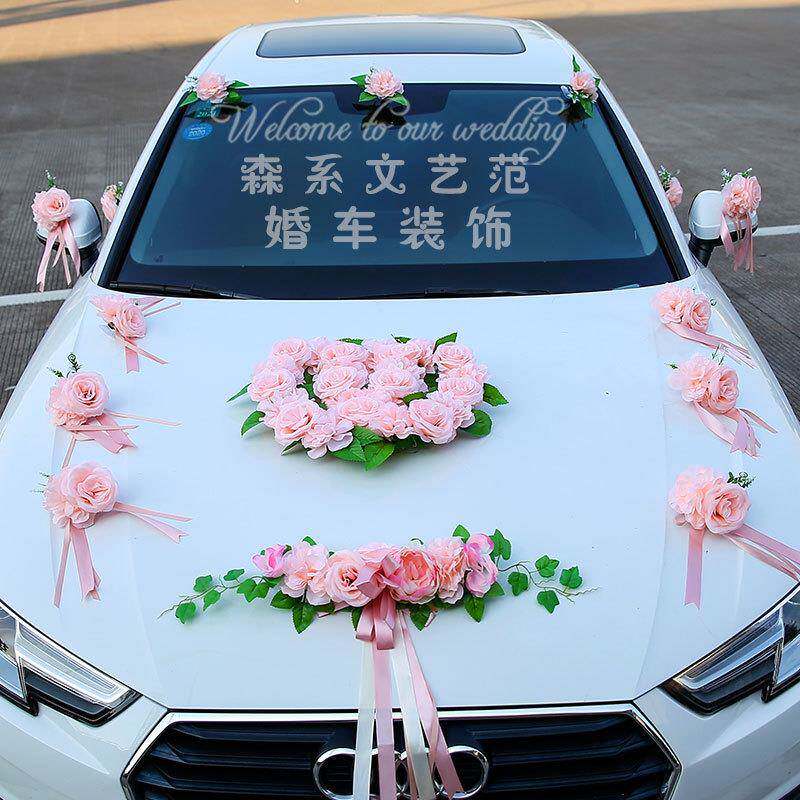 婚车装饰用品韩式主婚车装饰套装花车装饰车头花副车队粉色