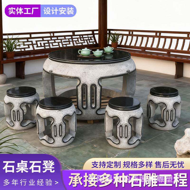 供应石雕石桌石凳青石雕花园桌大理石桌子户外庭院公园桌椅摆件