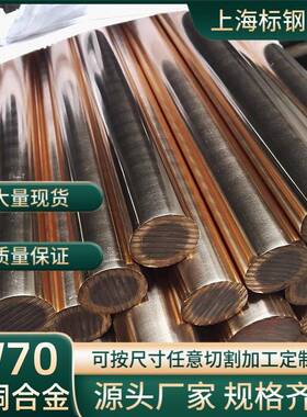 W70钨铜棒耐磨电极电火花cuw50钨铜合金圆棒W75W80钨铜板铜材