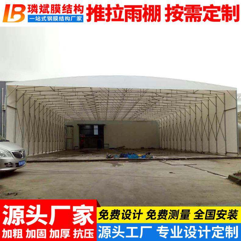 户外遮阳仓储伸缩雨蓬物流货运活动仓库推拉棚太仓工厂移动雨篷
