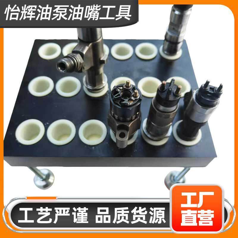 喷油器放置整理托盘喷油器油嘴整理拖校油泵维修喷油器托盘工具