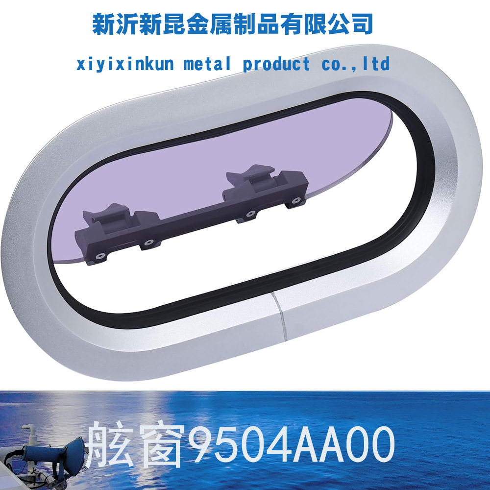 船用舷窗游艇船用房车舷窗天窗装饰窗玻璃窗户铝合金舷窗船用配