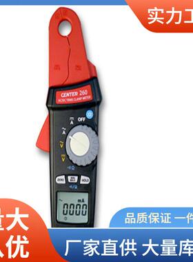 CENTER260交直流钳形表1mA小电流群特CENTER-260钳形表