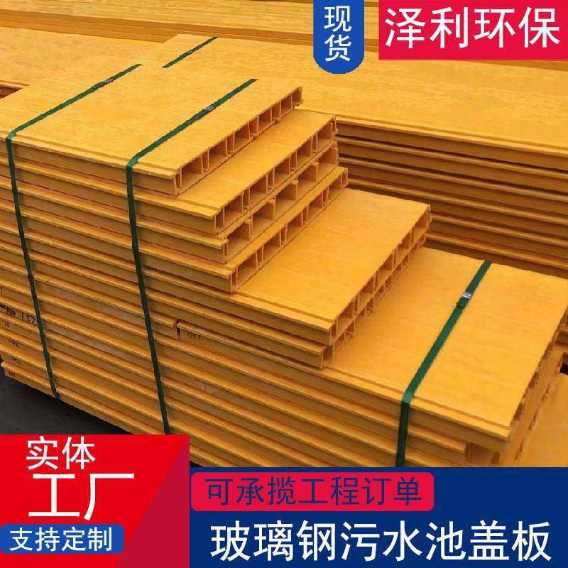 玻璃钢拉挤盖板防腐玻璃钢污水池平盖板拼接式空腹地沟平盖板,节庆用品/礼品,新娘配件,淘宝优惠券,粉丝福利购,淘宝优惠卷