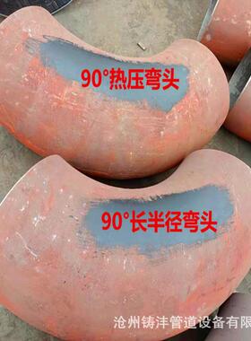 供应90度合金刚弯头Q345A冲压弯头A335P91合金刚弯头