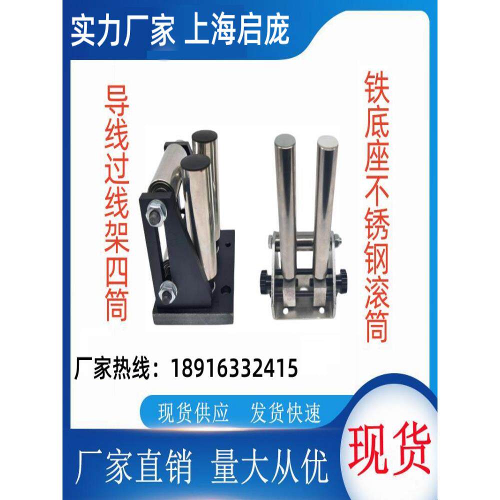 导线辊导线架排线器过线架排线座电线支架导向架引线井字架导轮管