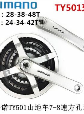 FC-TY501牙盘7速8速银色21/24速山地车方孔齿盘42/48齿自行车牙盘