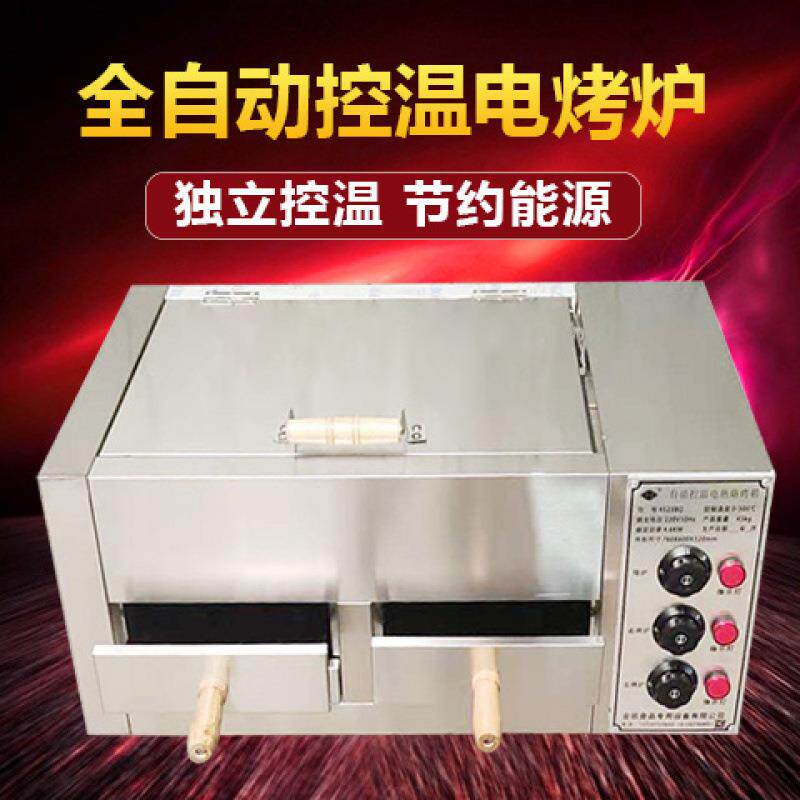 商用自动控温烧饼炉子老潼关肉夹馍炉子火烧炉白吉馍烤饼机电烤箱