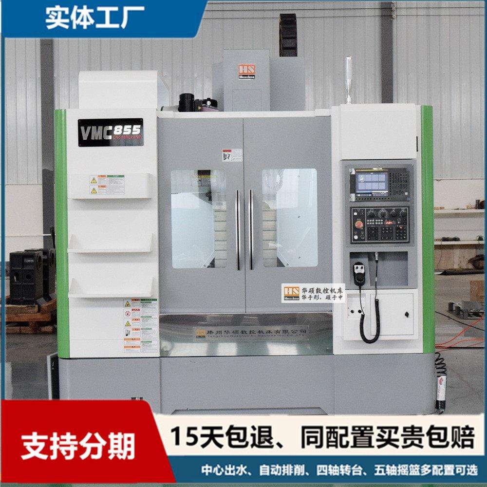 山东数控机床工厂现货供应855加工中心新系统上银丝杆线轨