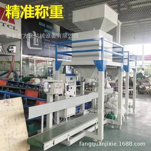 粮食稻谷电子称重包装机自动灌包分装50-100斤单称400包/h视频