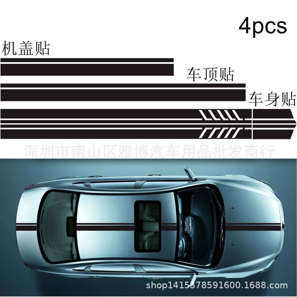 D-648梅赛德斯-侧裙汽车贴纸赛车条纹车顶机盖贴车身贴拉花4pcs,节庆用品/礼品,新娘配件,淘宝优惠券,粉丝福利购,淘宝优惠卷